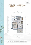 48㎡一室一厅_户型鉴赏_巴东宜居房地产经纪有限公司